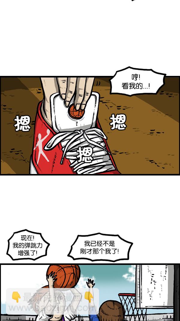 🍚心灵的声音 [第175话] 充气赵石 第10页