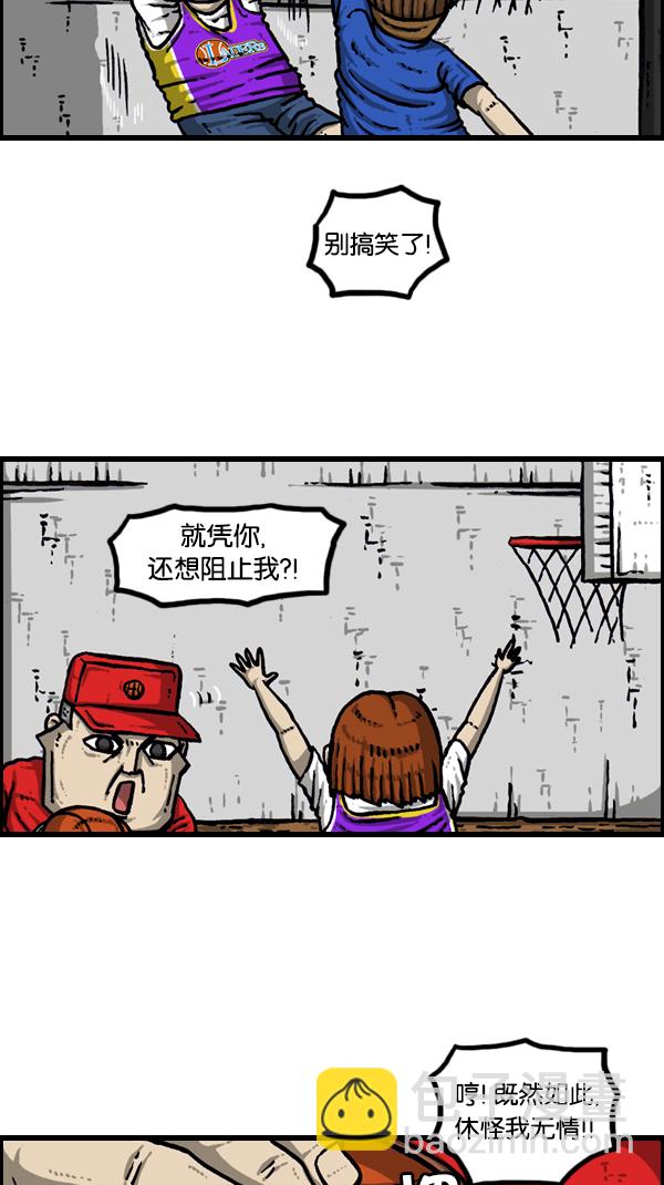 🍚心灵的声音 [第175话] 充气赵石 第11页