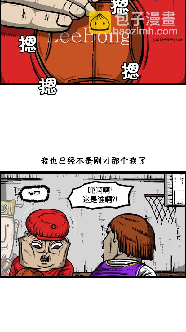 🍚心灵的声音 [第175话] 充气赵石 第12页