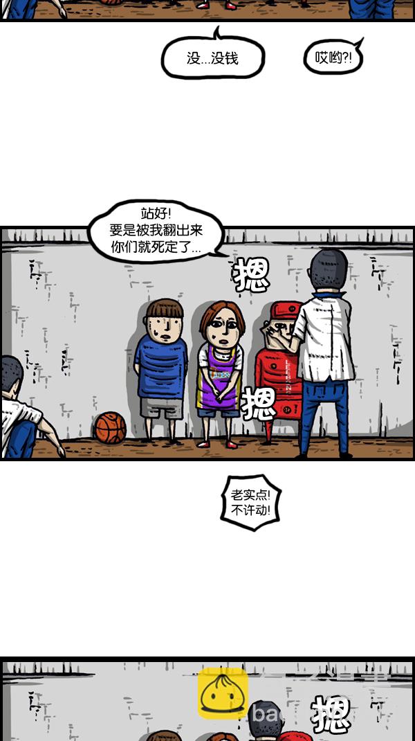 🍚心灵的声音 [第175话] 充气赵石 第14页