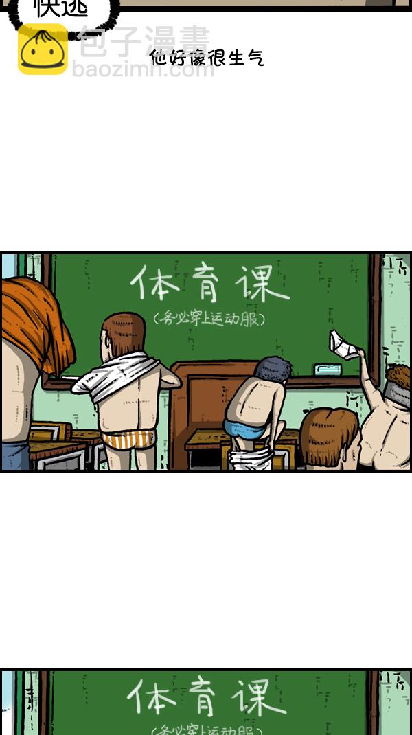 🍚心灵的声音 [第175话] 充气赵石 第17页