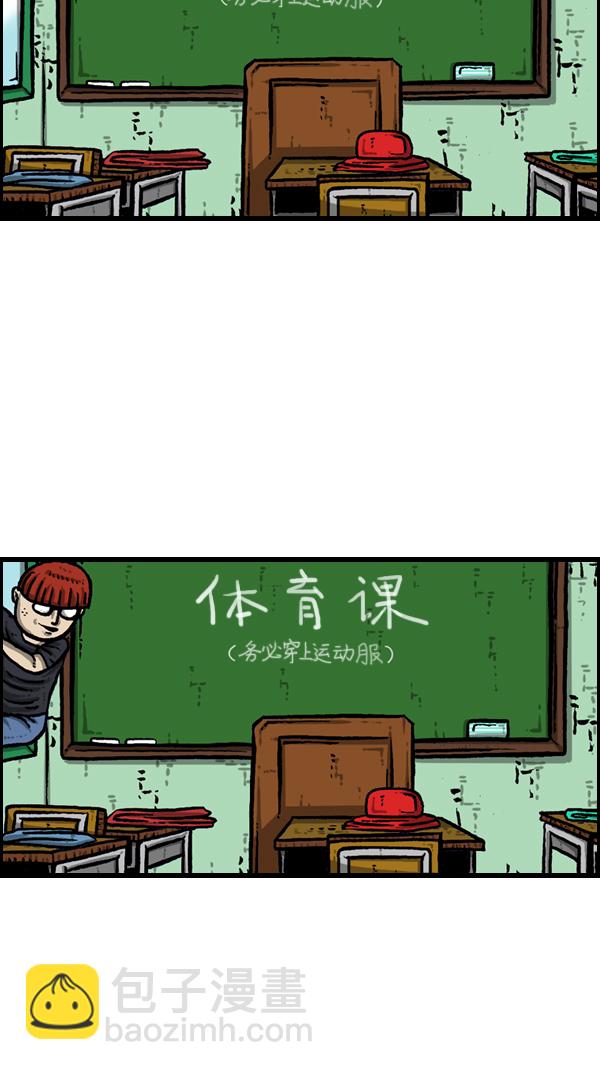🍚心灵的声音 [第175话] 充气赵石 第18页