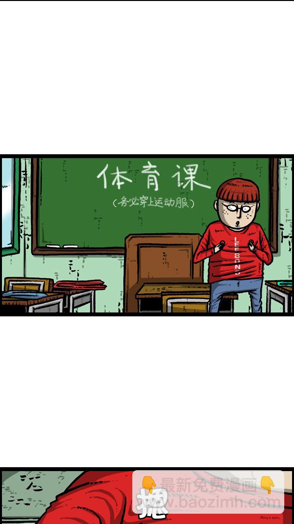 🍚心灵的声音 [第175话] 充气赵石 第20页