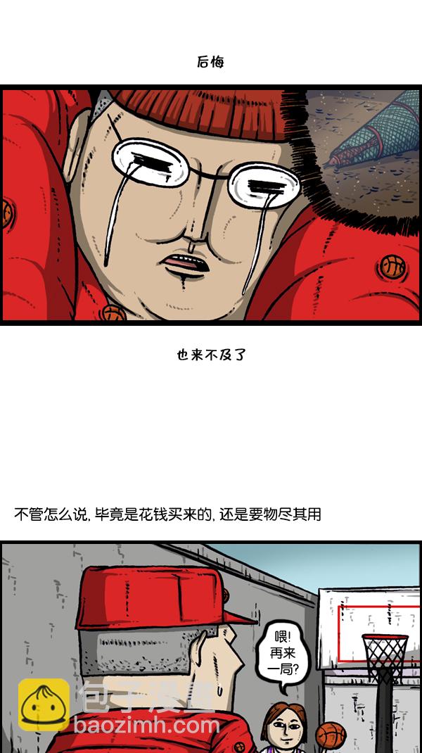 🍚心灵的声音 [第175话] 充气赵石 第22页