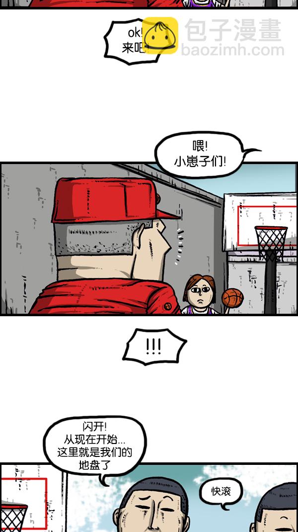 🍚心灵的声音 [第175话] 充气赵石 第23页