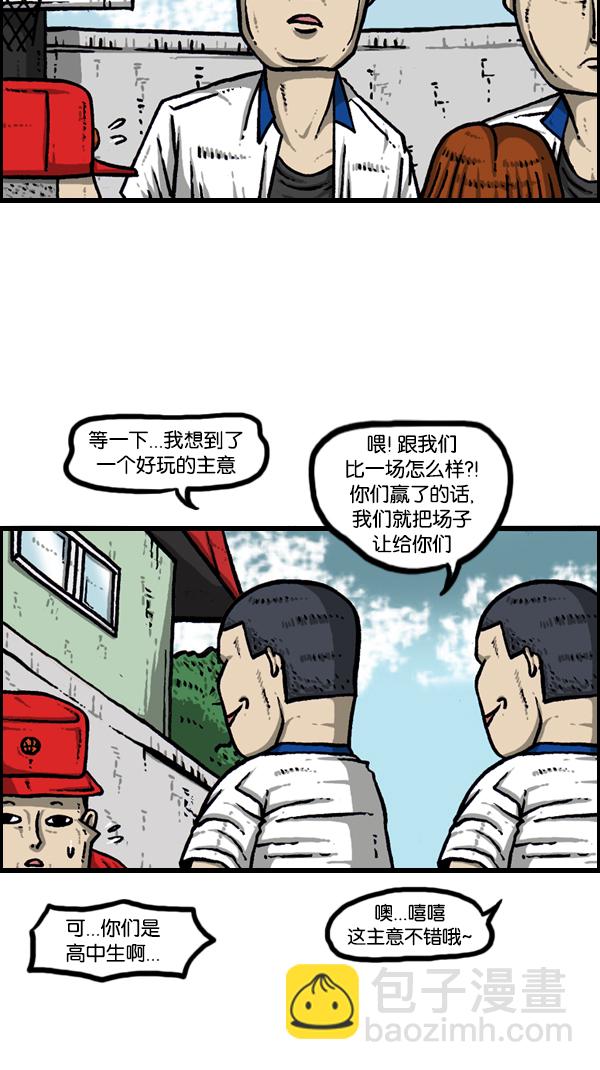 🍚心灵的声音 [第175话] 充气赵石 第24页