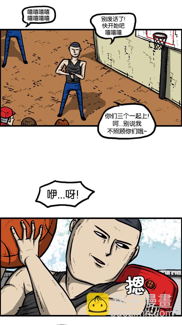 🍚心灵的声音 [第175话] 充气赵石 第25页