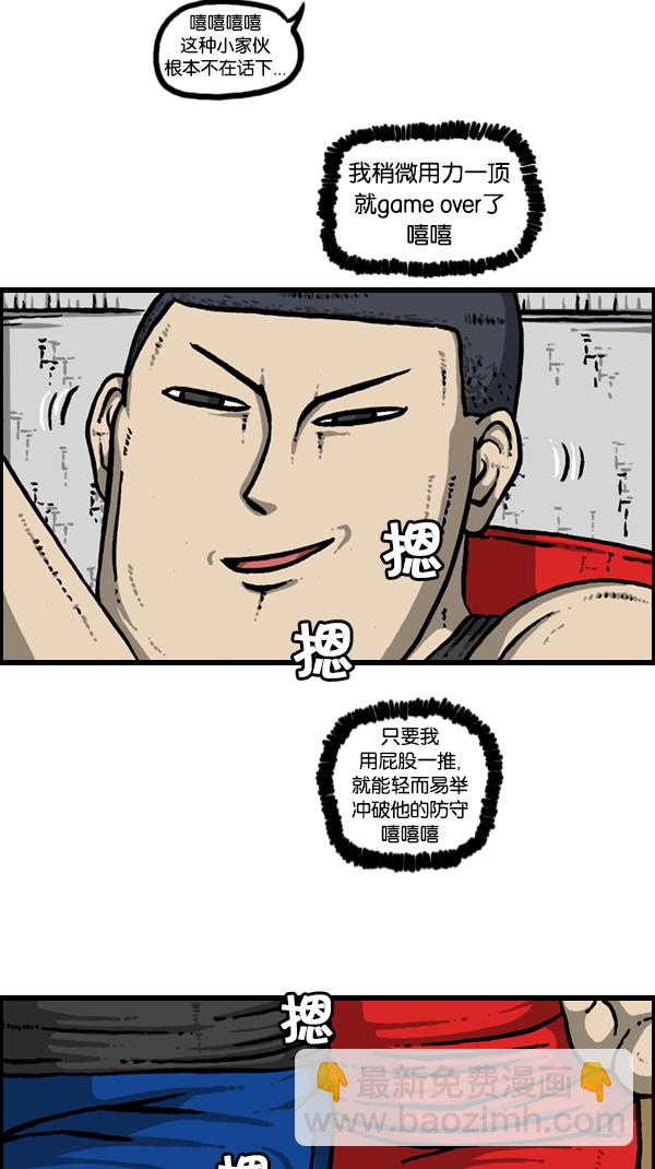🍚心灵的声音 [第175话] 充气赵石 第26页