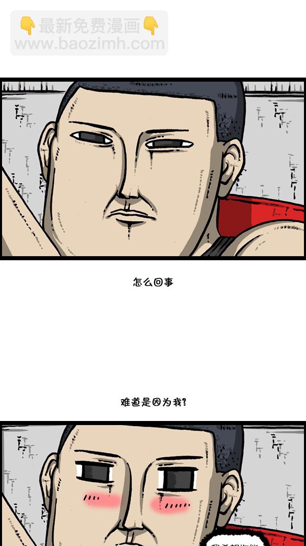🍚心灵的声音 [第175话] 充气赵石 第28页
