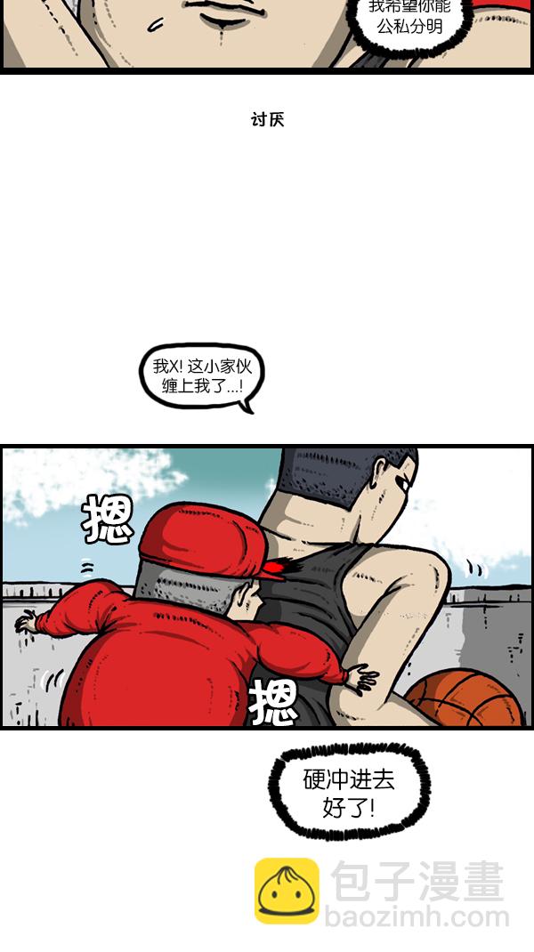 🍚心灵的声音 [第175话] 充气赵石 第29页