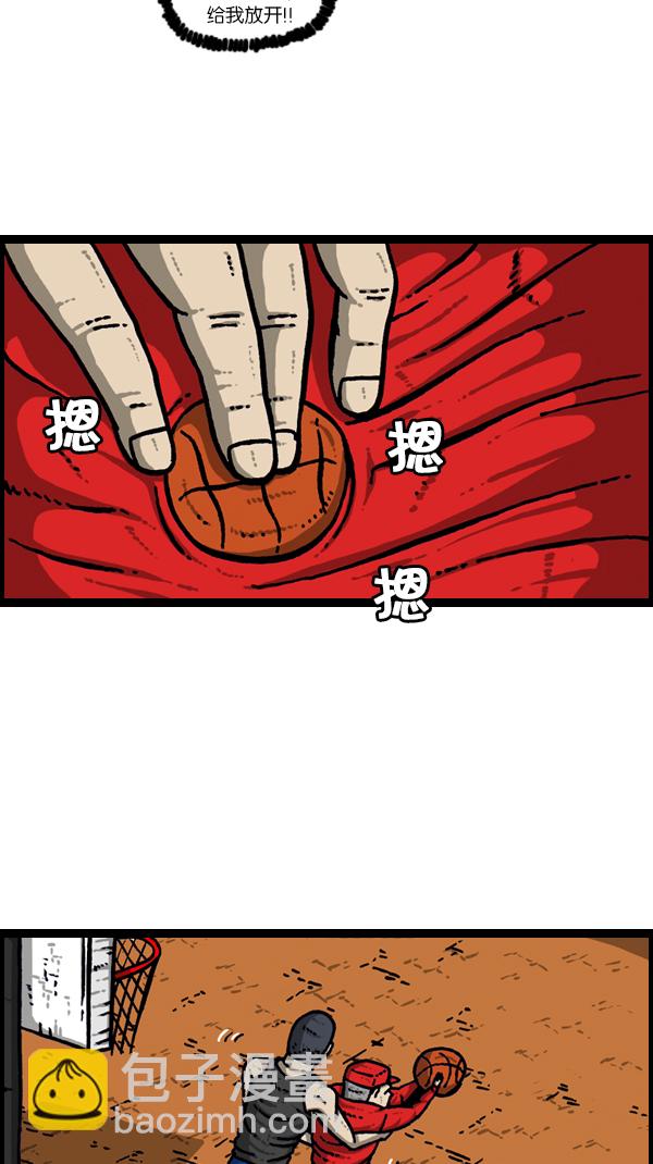 🍚心灵的声音 [第175话] 充气赵石 第34页