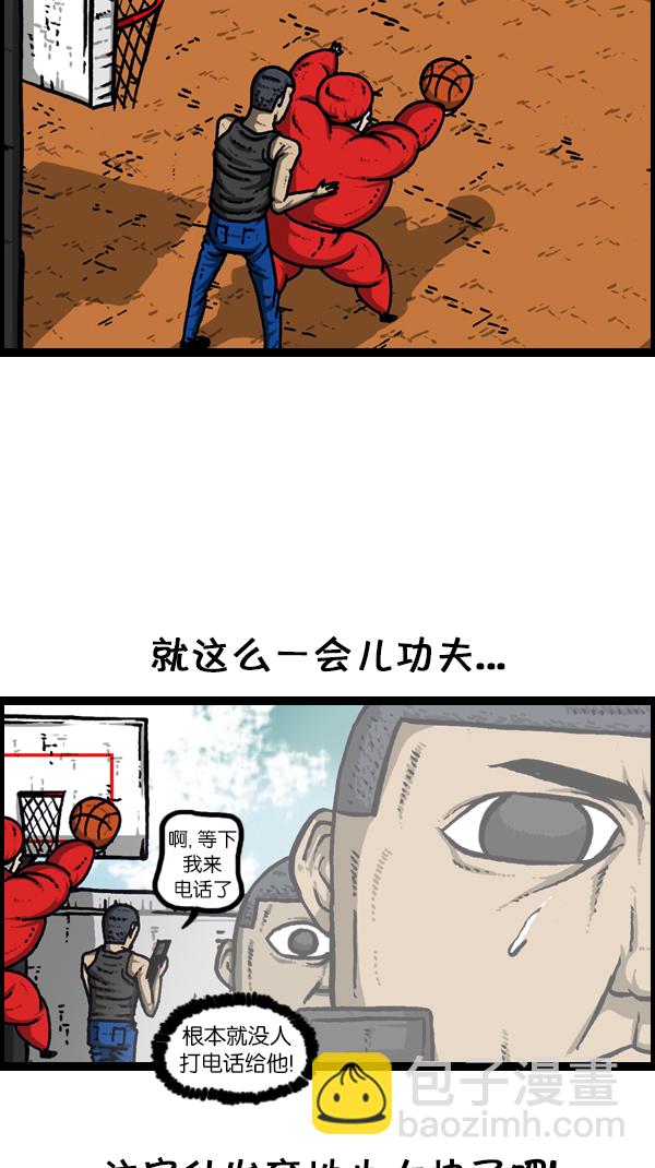 🍚心灵的声音 [第175话] 充气赵石 第36页