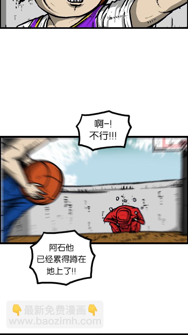 🍚心灵的声音 [第175话] 充气赵石 第38页