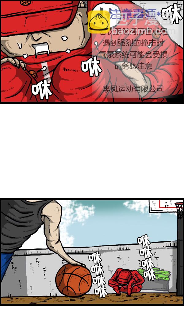 🍚心灵的声音 [第175话] 充气赵石 第39页