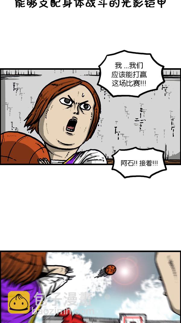 🍚心灵的声音 [第175话] 充气赵石 第43页