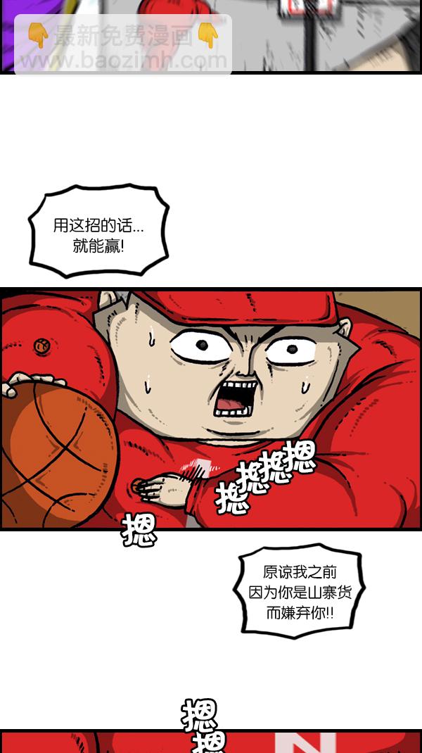 🍚心灵的声音 [第175话] 充气赵石 第44页