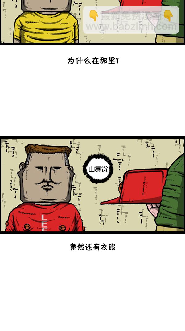 🍚心灵的声音 [第175话] 充气赵石 第7页