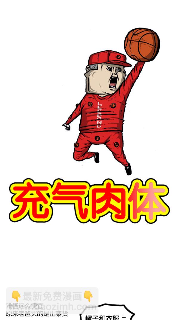 🍚心灵的声音 [第175话] 充气赵石 第8页