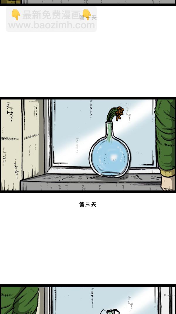 🍚心灵的声音 [第177话] 插了个花 第16页