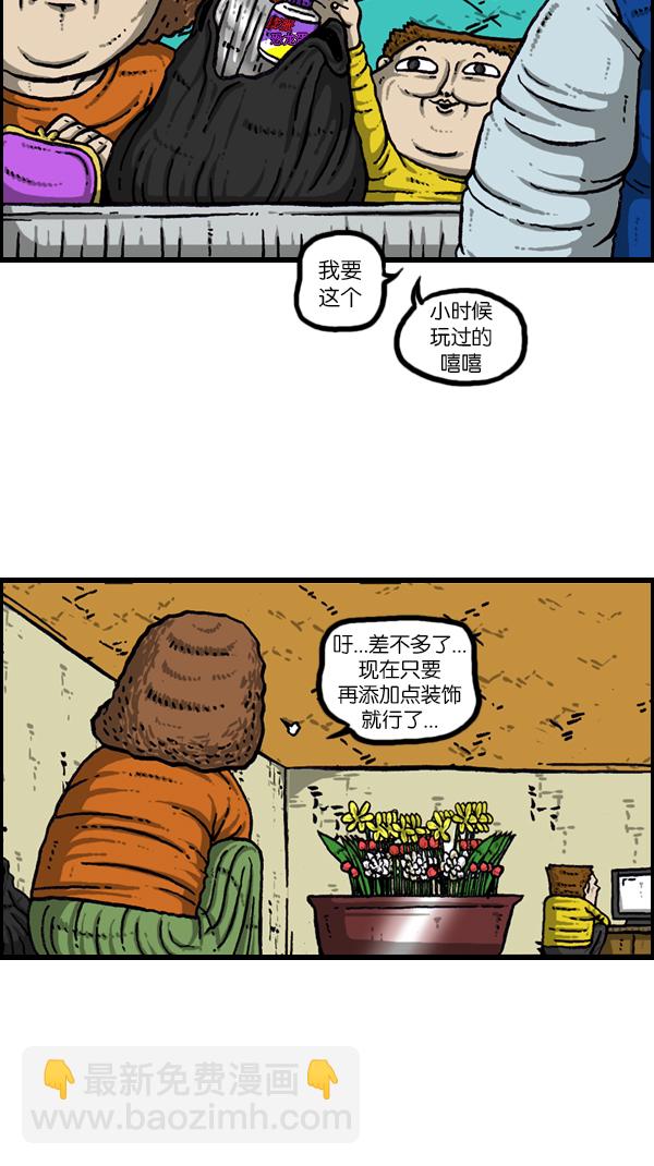 🍚心灵的声音 [第177话] 插了个花 第20页