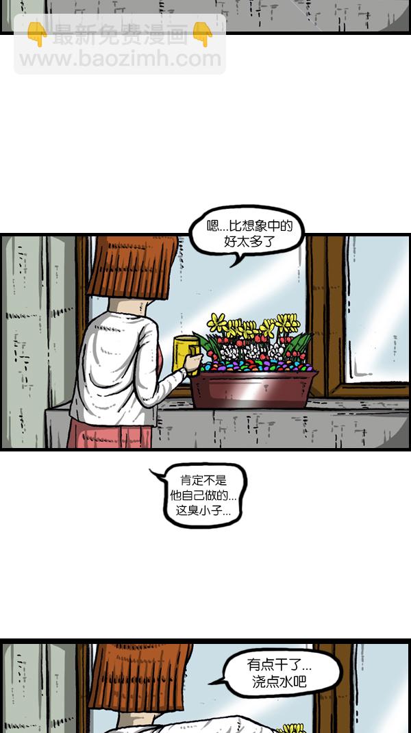 🍚心灵的声音 [第177话] 插了个花 第25页