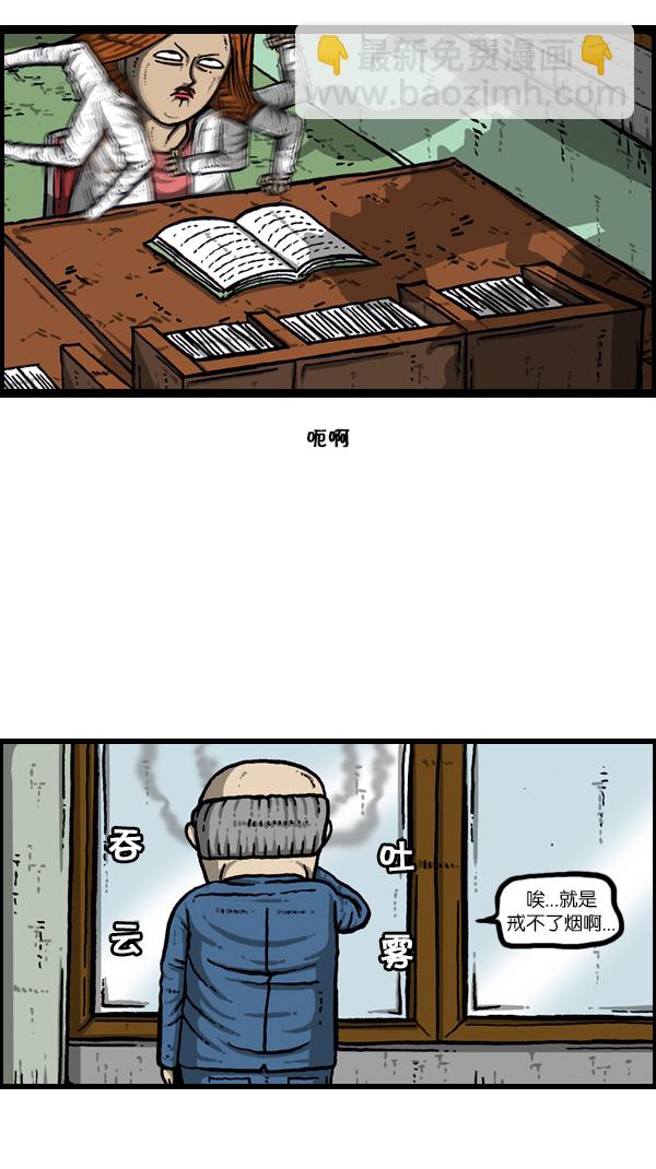 🍚心灵的声音 [第177话] 插了个花 第31页