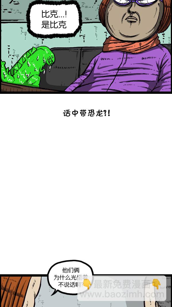 🍚心灵的声音 [第177话] 插了个花 第40页