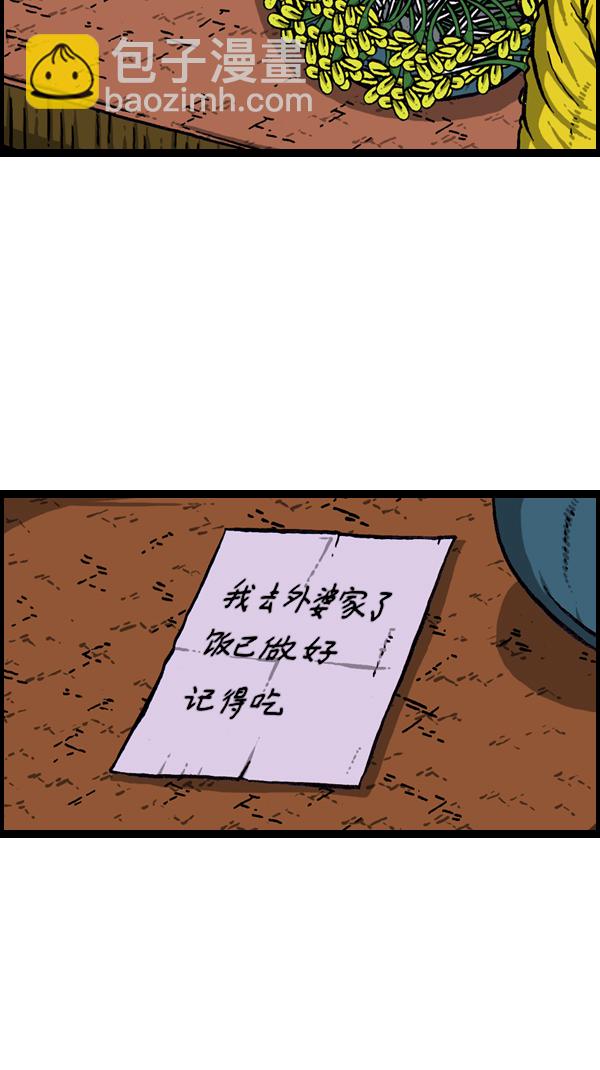 🍚心灵的声音 [第177话] 插了个花 第7页
