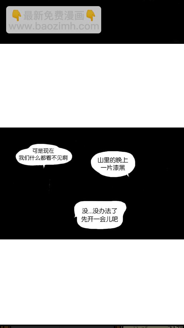 🍚心灵的声音 [第179话] 光 第11页