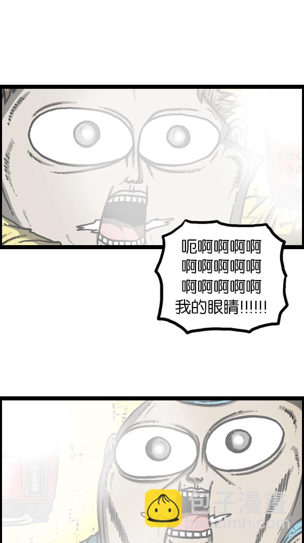 🍚心灵的声音 [第179话] 光 第13页