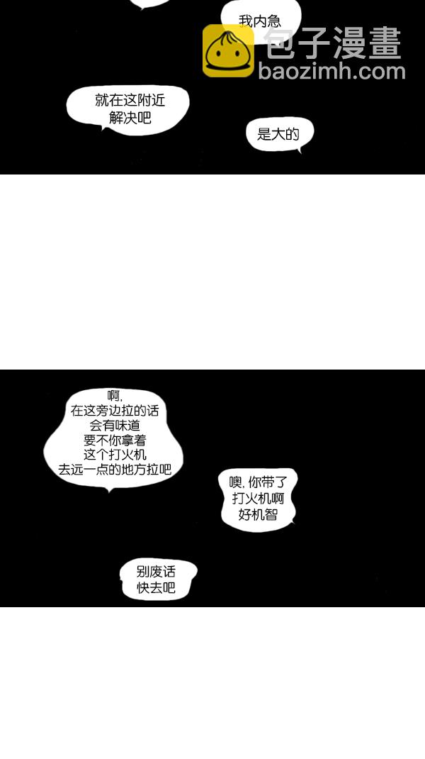 🍚心灵的声音 [第179话] 光 第15页