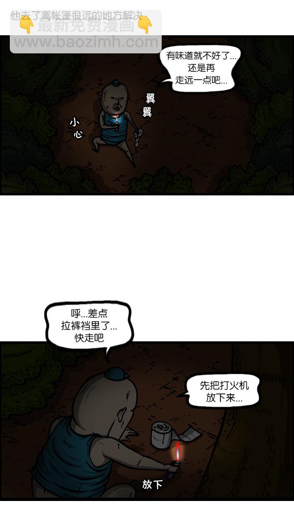 🍚心灵的声音 [第179话] 光 第16页