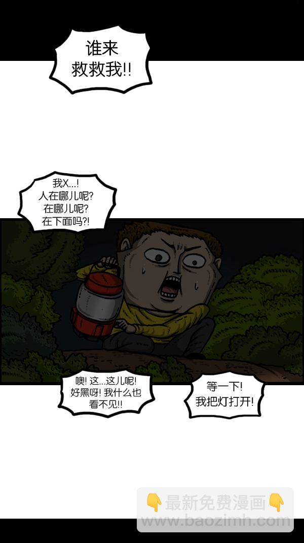🍚心灵的声音 [第179话] 光 第18页