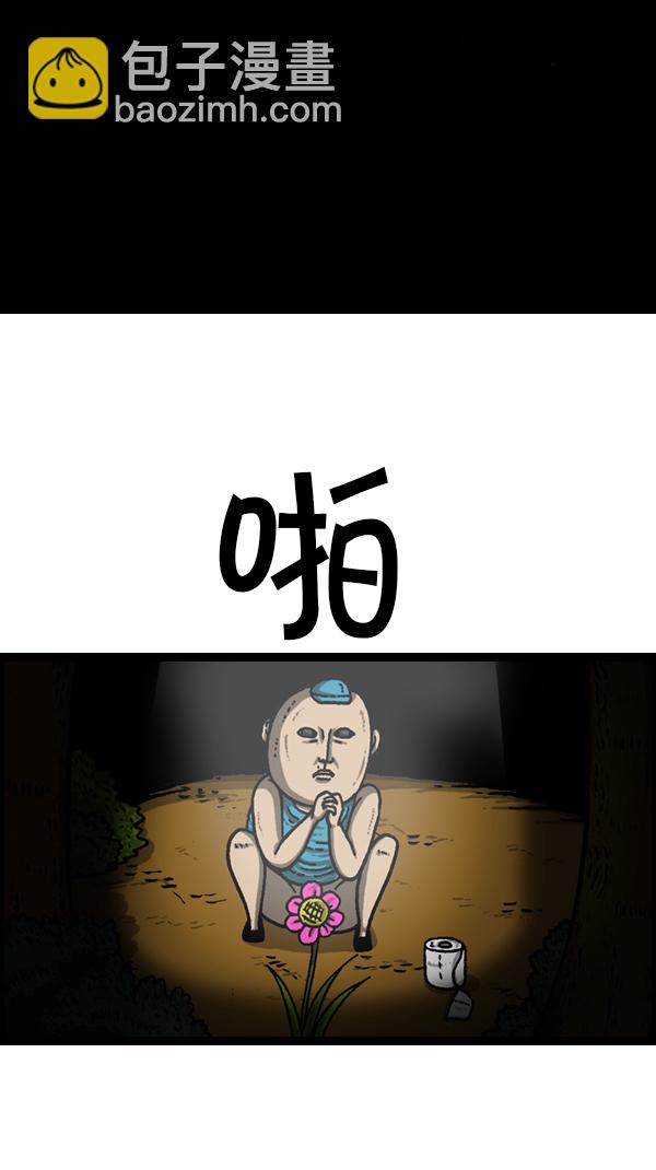 🍚心灵的声音 [第179话] 光 第19页