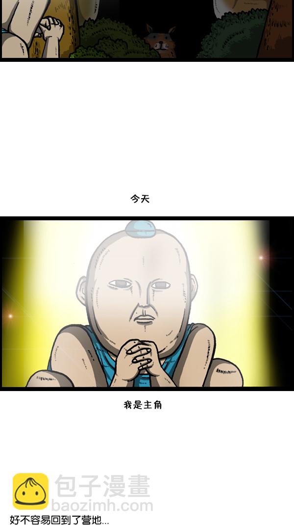 🍚心灵的声音 [第179话] 光 第21页