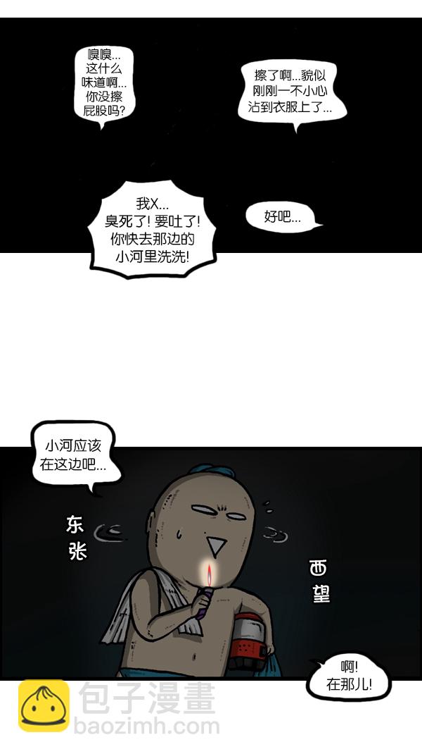 🍚心灵的声音 [第179话] 光 第22页