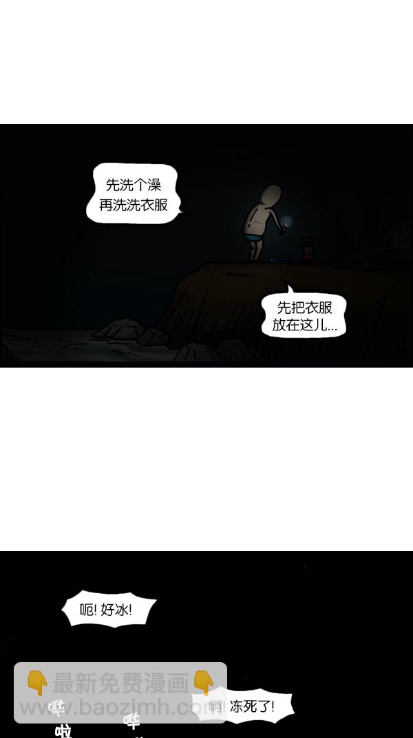 🍚心灵的声音 [第179话] 光 第23页