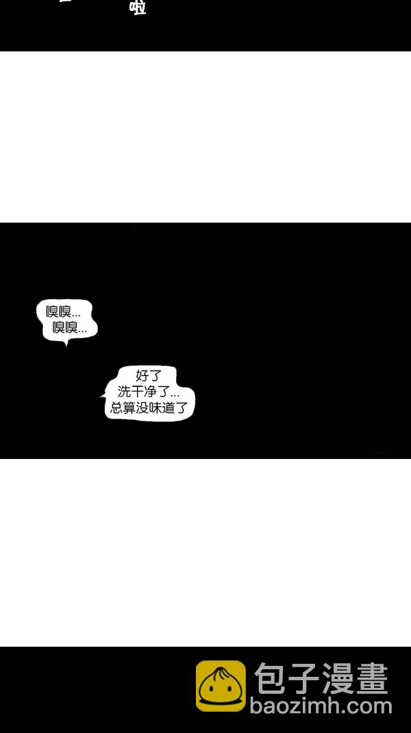 🍚心灵的声音 [第179话] 光 第24页