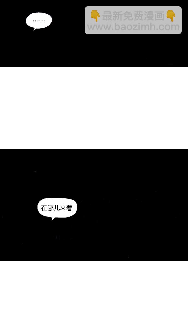 🍚心灵的声音 [第179话] 光 第25页