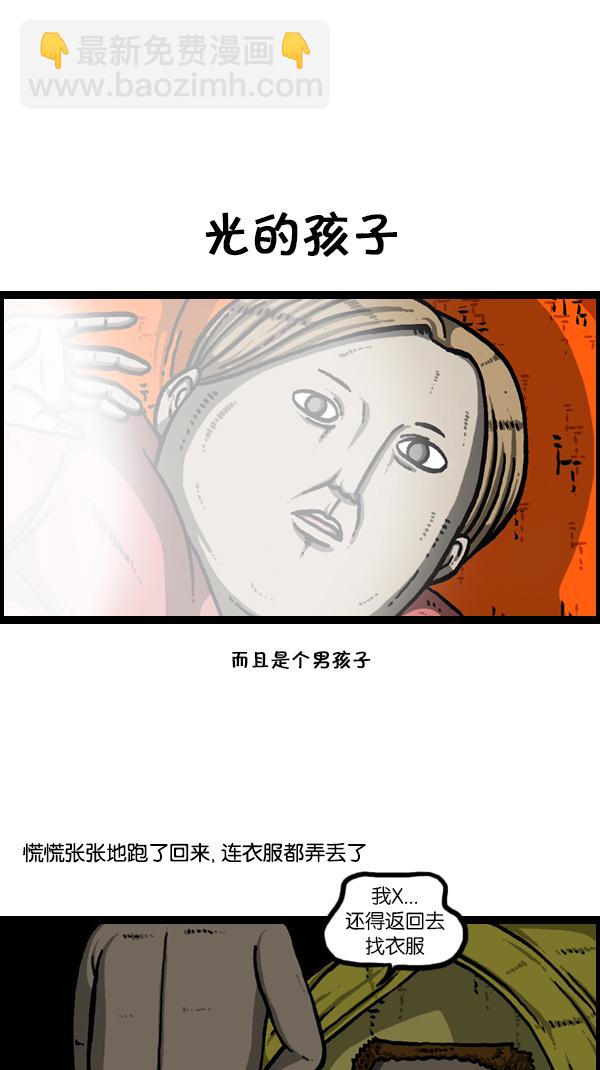 🍚心灵的声音 [第179话] 光 第31页