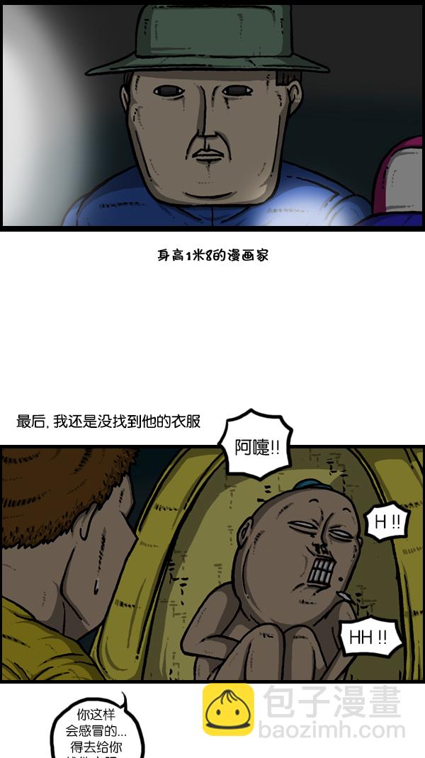 🍚心灵的声音 [第179话] 光 第36页