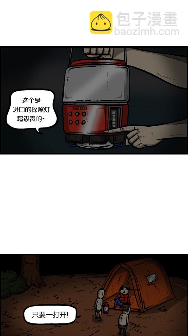 🍚心灵的声音 [第179话] 光 第40页