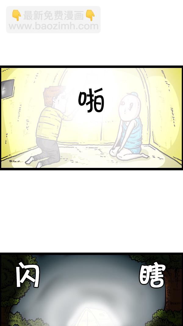 🍚心灵的声音 [第179话] 光 第6页