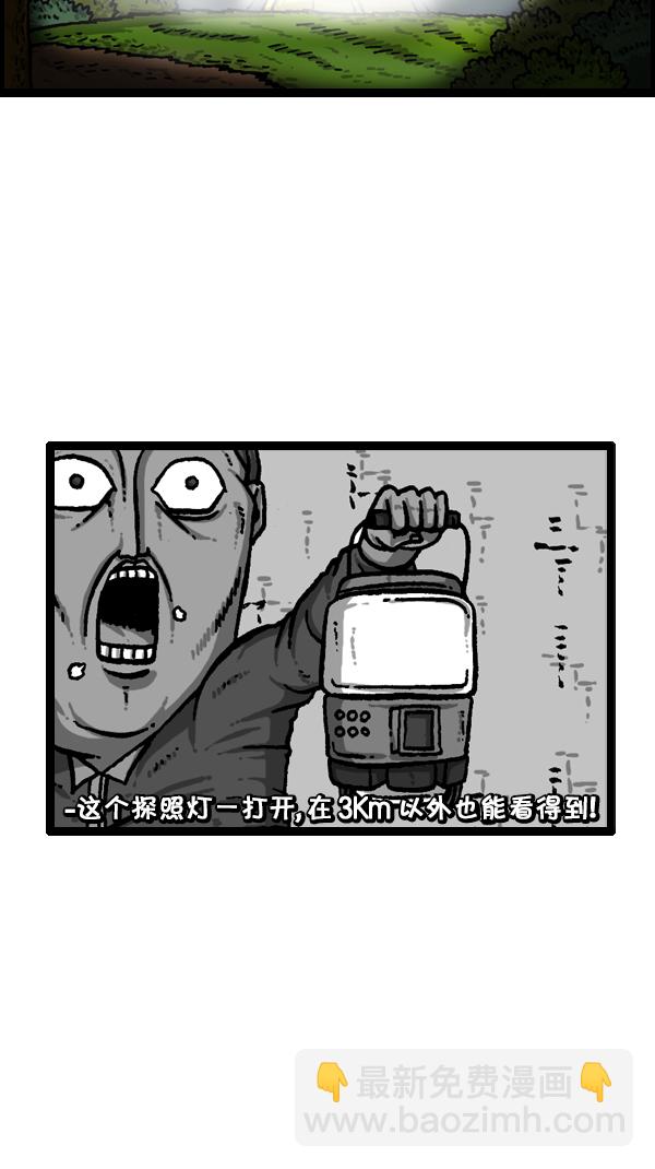 🍚心灵的声音 [第179话] 光 第7页
