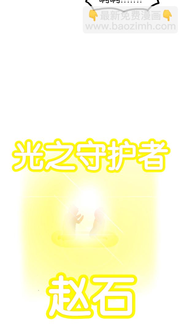 🍚心灵的声音 [第179话] 光 第9页