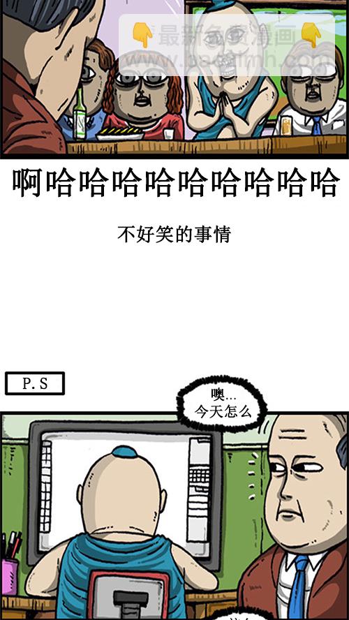 🍚心灵的声音 [第19话] power经理 第14页