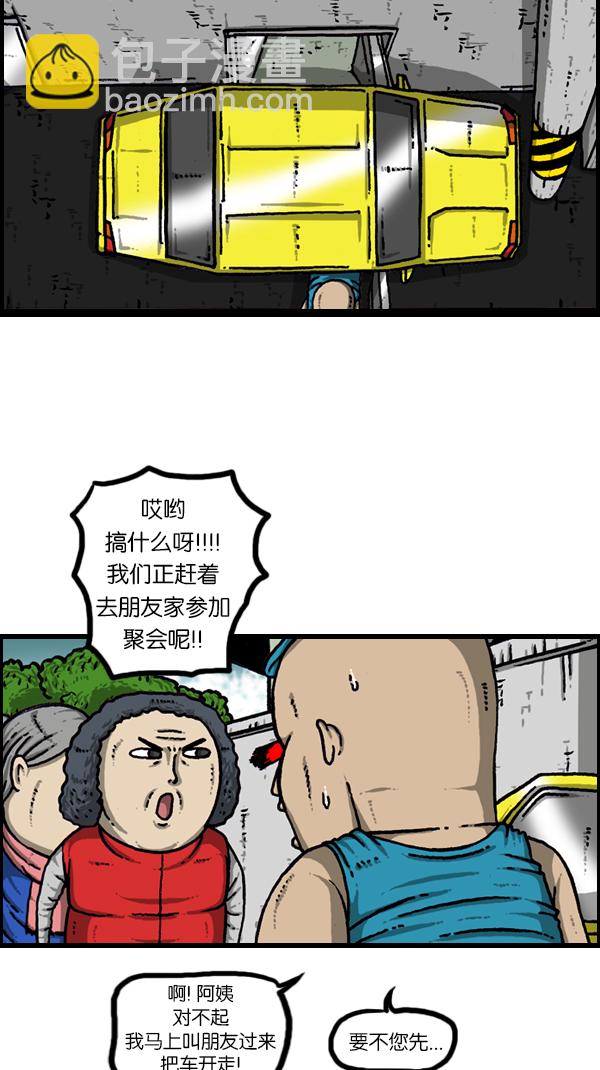 🍚心灵的声音 [第181话] 据点 第13页
