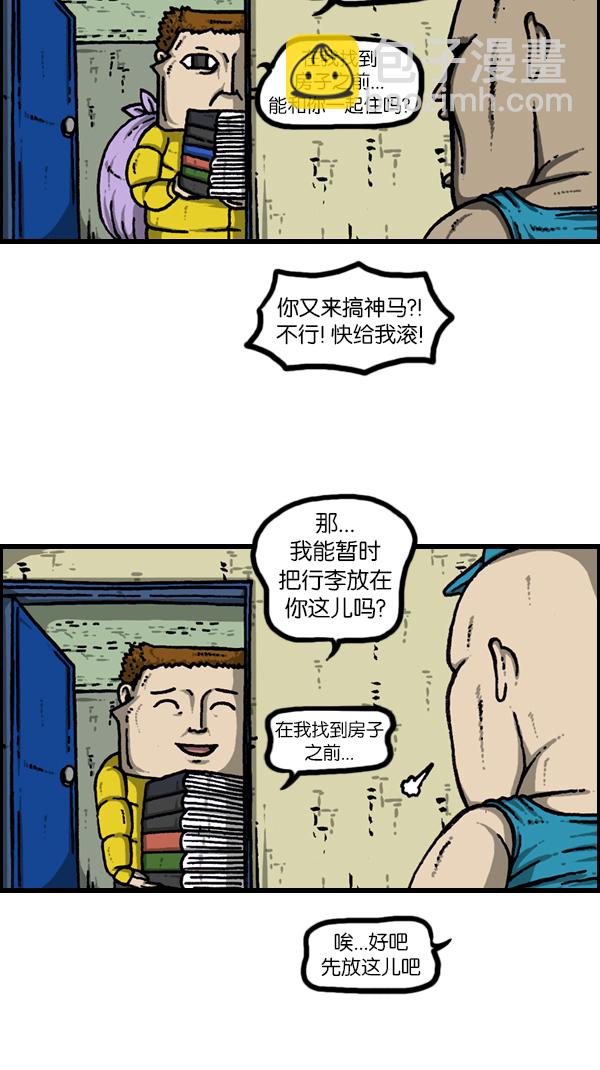 🍚心灵的声音 [第181话] 据点 第19页