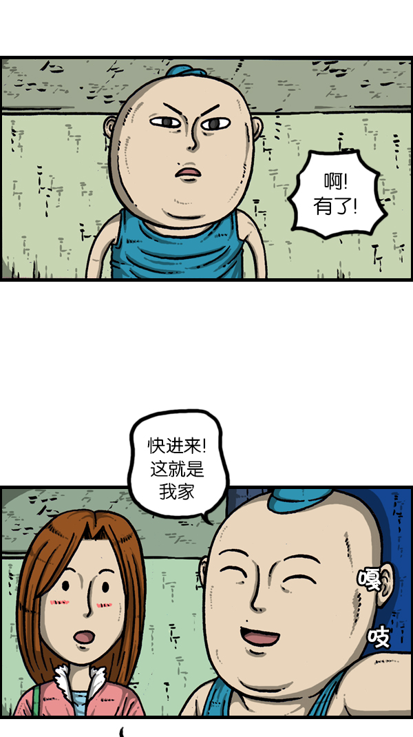 🍚心灵的声音 [第181话] 据点 第2页