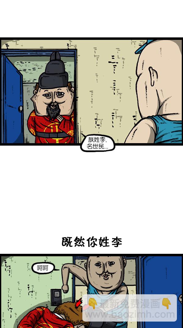 🍚心灵的声音 [第181话] 据点 第20页